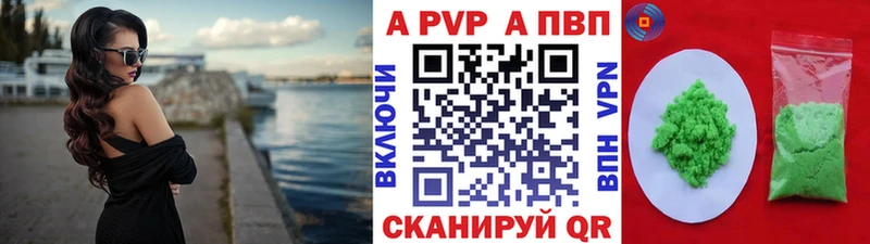 купить   Кингисепп  Альфа ПВП Crystall 