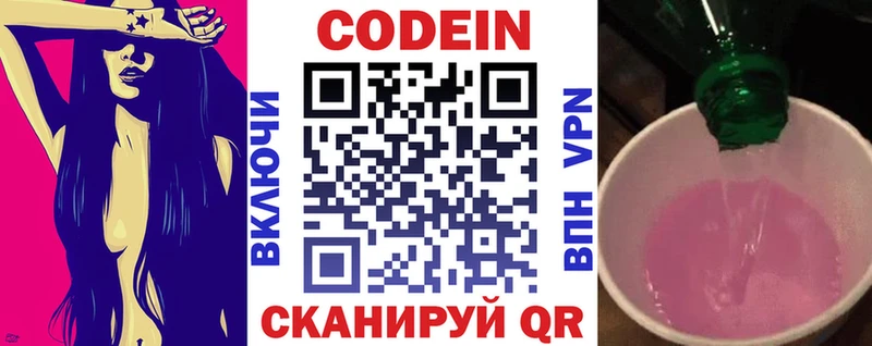 Кодеиновый сироп Lean напиток Lean (лин)  Кингисепп 