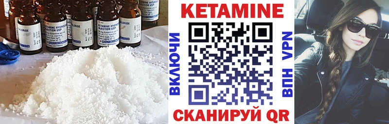 Кетамин ketamine  Кингисепп 
