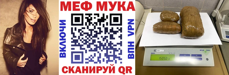 МЕФ кристаллы  мориарти формула  Кингисепп 