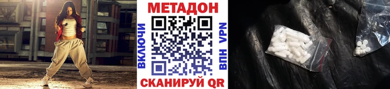 МЕТАДОН мёд Кингисепп