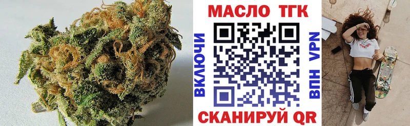 ТГК гашишное масло Кингисепп